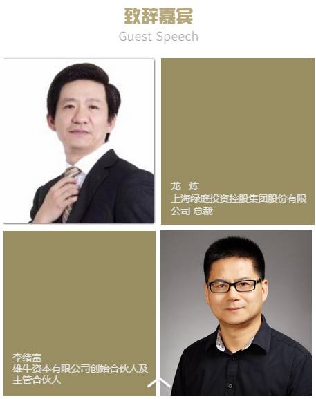 年度盛宴 | 2016复旦首席经济学家论坛重磅出击